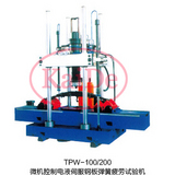 TPW-100、150、200、300、500鋼板彈簧疲勞試驗機