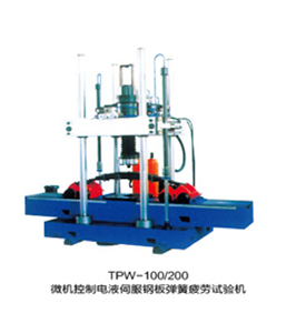 TPW-100、150、200、300、500鋼板彈簧疲勞試驗機
